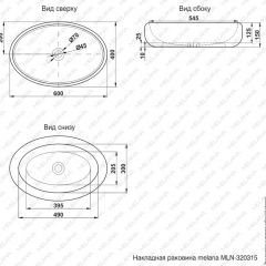 Раковина MELANA MLN-320315 в Качканаре - kachkanar.mebel24.online | фото 3