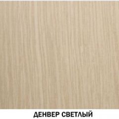 Шкаф барный №605 "Инна" Денвер светлый в Качканаре - kachkanar.mebel24.online | фото 3