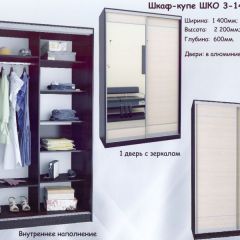 Шкаф-купе ШКО-3 1400 мм ЛДСП/ЛДСП в Качканаре - kachkanar.mebel24.online | фото 4