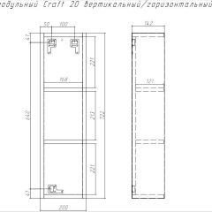 Шкаф модульный Craft 20 вертикальный/горизонтальный Домино (DCr2218H) в Качканаре - kachkanar.mebel24.online | фото 6