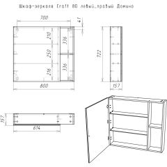 Шкаф-зеркало Craft 80 левый/правый Домино (DCr2204HZ) в Качканаре - kachkanar.mebel24.online | фото 5