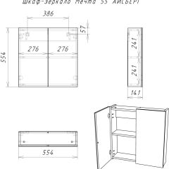 Шкаф-зеркало Мечта 55 АЙСБЕРГ (DM2305HZ) в Качканаре - kachkanar.mebel24.online | фото 7
