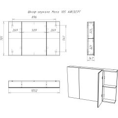 Шкаф-зеркало Мега 105 АЙСБЕРГ (DM4606HZ) в Качканаре - kachkanar.mebel24.online | фото 10