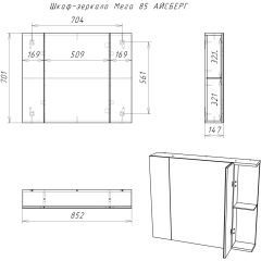 Шкаф-зеркало Мега 85 АЙСБЕРГ (DM4605HZ) в Качканаре - kachkanar.mebel24.online | фото 10