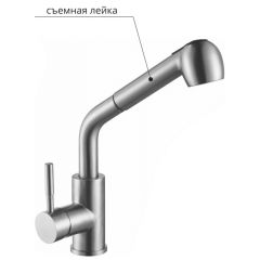 Смеситель д/кухни MELANA-F8109 нерж.сталь, однорычажный, сатин, вытяжной излив в Качканаре - kachkanar.mebel24.online | фото 2