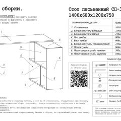 Стол письменный СП-3 (с тумбой) белый в Качканаре - kachkanar.mebel24.online | фото 3