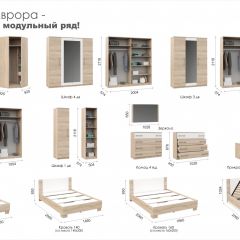 Спальня Аврора Шкаф 2-х дверный Дуб сонома в Качканаре - kachkanar.mebel24.online | фото