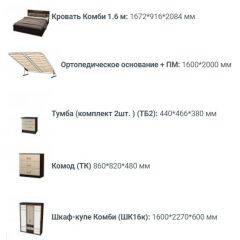 Спальный гарнитур Юнона (вариант-1) в Качканаре - kachkanar.mebel24.online | фото 3