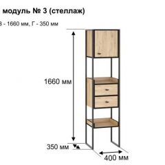 БЕРГЕН 3 Стеллаж в Качканаре - kachkanar.mebel24.online | фото 11