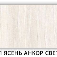 Стол кухонный Бриз лдсп ЛДСП Дуб Сонома в Качканаре - kachkanar.mebel24.online | фото 9