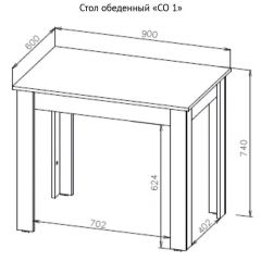 Стол обеденный СО 1 (Дуб Венге) в Качканаре - kachkanar.mebel24.online | фото 3