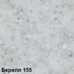 Стол овальный раздвижной "Берилл-155" (1180(1480)*690) опоры БРИФИНГ в Качканаре - kachkanar.mebel24.online | фото 2