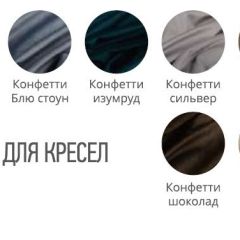 Табурет CINDY ткань в Качканаре - kachkanar.mebel24.online | фото 2