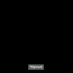БЕРГЕН 2 Трюмо в Качканаре - kachkanar.mebel24.online | фото 9