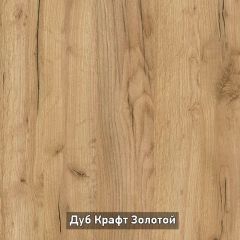 БЕРГЕН 2 Трюмо в Качканаре - kachkanar.mebel24.online | фото 10