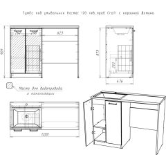 Тумба под умывальник "Космос 120" лев/прав Craft с корзиной Домино (DCr2214T) в Качканаре - kachkanar.mebel24.online | фото 6