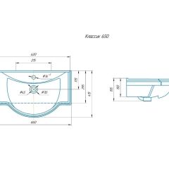 Умывальник мебельный "Классик 65" Kirovit в Качканаре - kachkanar.mebel24.online | фото 2