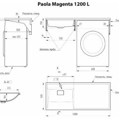 Умывальник над стиральной машиной "Paola Magenta-120" (левый) с кронштейном,без сифона в Качканаре - kachkanar.mebel24.online | фото 2