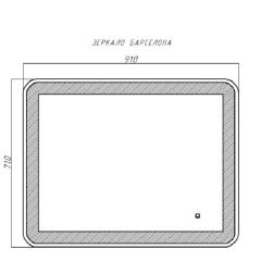 Зеркало Барселона 910х710 с подсветкой Домино (GL7023Z) в Качканаре - kachkanar.mebel24.online | фото 9