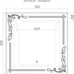 Зеркало Луандра 700х700 с подсветкой Домино (GL7035Z) в Качканаре - kachkanar.mebel24.online | фото 8