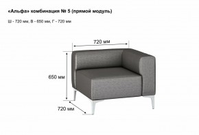 АЛЬФА Диван комбинация 5/ нераскладной (Коллекции Ивару №1,2(ДРИМ)) в Качканаре - kachkanar.mebel24.online | фото 2