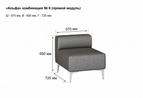 АЛЬФА Диван комбинация 6/ нераскладной (Коллекции Ивару №1,2(ДРИМ)) в Качканаре - kachkanar.mebel24.online | фото 2