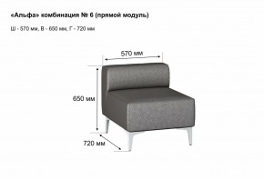 АЛЬФА Диван комбинация 6/ нераскладной (в ткани коллекции Ивару кожзам) в Качканаре - kachkanar.mebel24.online | фото 2