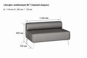 АЛЬФА Диван комбинация 7/ нераскладной (Коллекции Ивару №1,2(ДРИМ)) в Качканаре - kachkanar.mebel24.online | фото 2