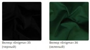 Банкетка Berta в ткани велюр Enigma в Качканаре - kachkanar.mebel24.online | фото 11