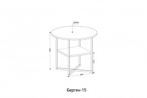 БЕРГЕН 15 Стол кофейный в Качканаре - kachkanar.mebel24.online | фото 2