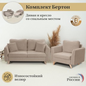 Комплект мягкой мебели 6134+6135 (диван+кресло) в Качканаре - kachkanar.mebel24.online | фото 9