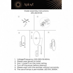 Бра Aployt Zhulen APL.322.01.05 в Качканаре - kachkanar.mebel24.online | фото 11