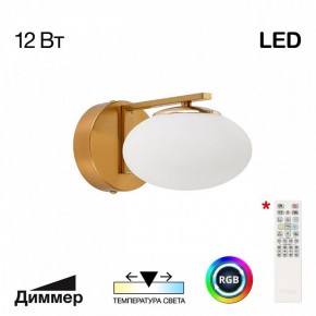 Бра Citilux Atman Smart CL226B313 в Качканаре - kachkanar.mebel24.online | фото 2