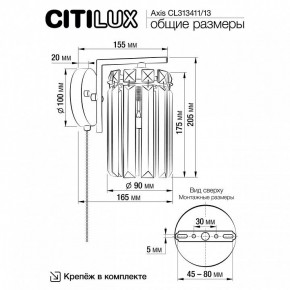Бра Citilux AXIS CL313413 в Качканаре - kachkanar.mebel24.online | фото 13