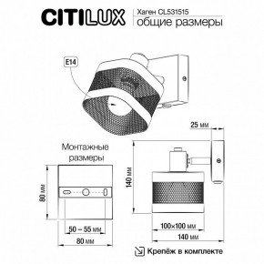 Бра Citilux Хаген CL531515 в Качканаре - kachkanar.mebel24.online | фото 7