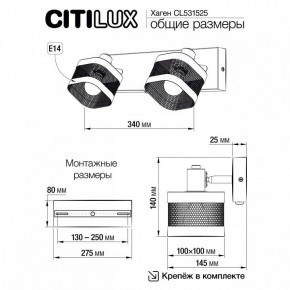 Бра Citilux Хаген CL531525 в Качканаре - kachkanar.mebel24.online | фото 7
