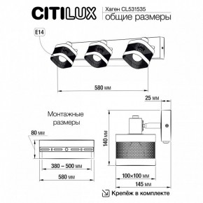 Бра Citilux Хаген CL531535 в Качканаре - kachkanar.mebel24.online | фото 6