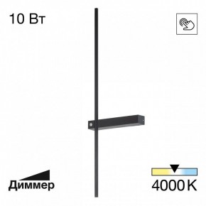 Бра Citilux Pixel CL216371 в Качканаре - kachkanar.mebel24.online | фото 2
