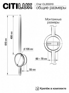 Бра Citilux Стиг CL203310 в Качканаре - kachkanar.mebel24.online | фото 11