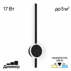 Бра Citilux Стиг CL203311 в Качканаре - kachkanar.mebel24.online | фото 3