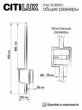 Бра Citilux Стиг CL203411 в Качканаре - kachkanar.mebel24.online | фото 7