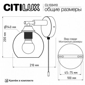 Бра Citilux Tika CL133410 в Качканаре - kachkanar.mebel24.online | фото 8