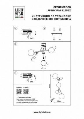 Бра Lightstar Croco 815533 в Качканаре - kachkanar.mebel24.online | фото 4
