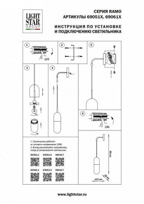 Бра Lightstar Ramo 690611 в Качканаре - kachkanar.mebel24.online | фото 3