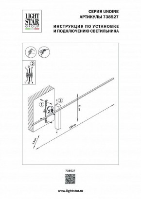 Бра Lightstar Undine 738527 в Качканаре - kachkanar.mebel24.online | фото 2