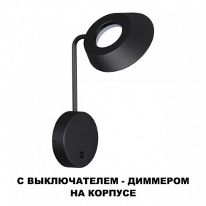 Бра Novotech Elegance 359406 в Качканаре - kachkanar.mebel24.online | фото 4