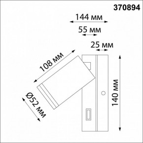 Бра Novotech Ular 370894 в Качканаре - kachkanar.mebel24.online | фото 5