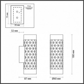 Бра Odeon Light Ad Astrum 4286/2W в Качканаре - kachkanar.mebel24.online | фото 4