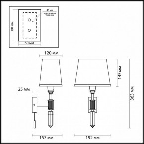 Бра Odeon Light London 4887/1W в Качканаре - kachkanar.mebel24.online | фото