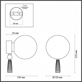 Бра Odeon Light Palle 5405/1W в Качканаре - kachkanar.mebel24.online | фото 4